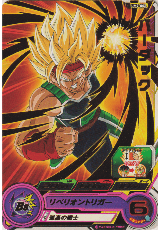 Bardock UM9-006 | SDBH | ChitoroShop