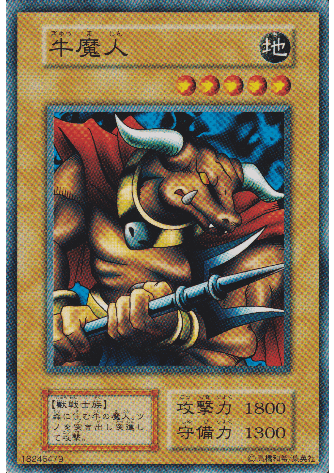 Battle Steer 18246479 (No Ref) | Vol.6 ChitoroShop