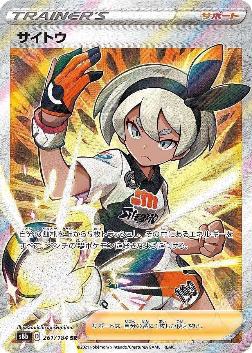 Bea 261/184 | s8b - ChitoroShop