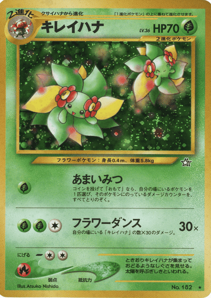 Bellossom No.182 | Neo Genesis ChitoroShop