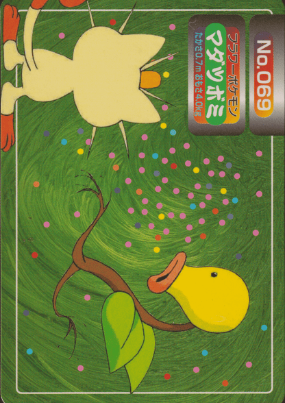 Bellsprout  No.069 | Topsun Vs ChitoroShop