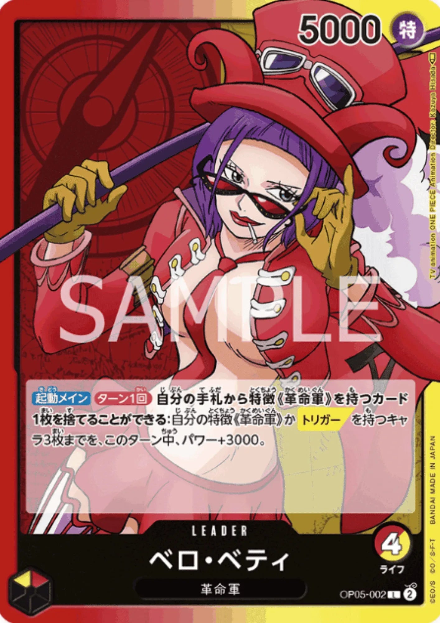 Belo Betty OP05-002 L | A Protagonist of the New Generation - ChitoroShop