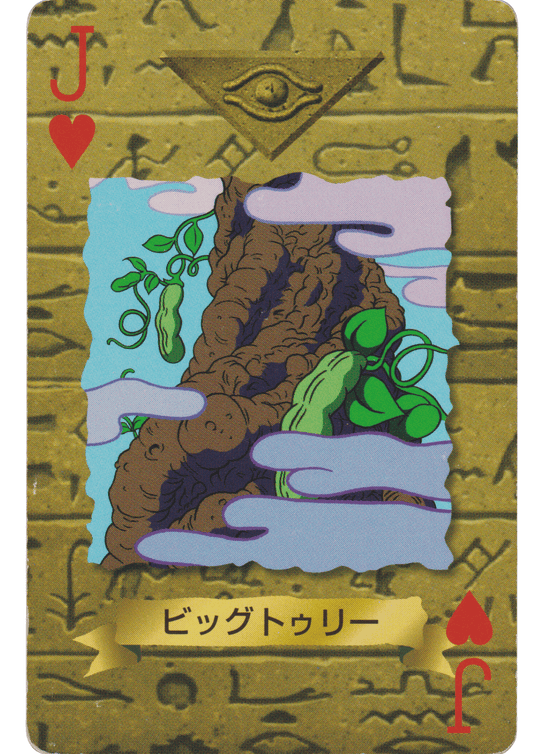 Big Tree | Yu-Gi-Oh! Trump Card Collection ChitoroShop