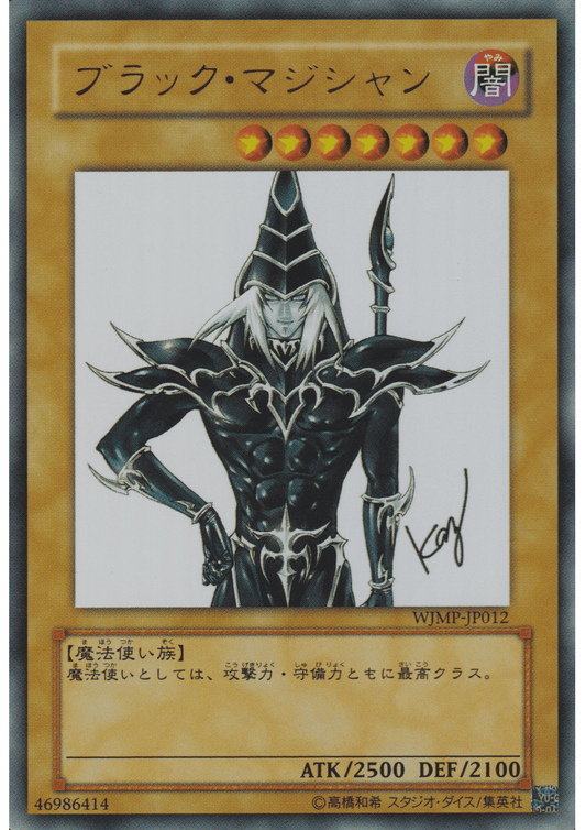 Black Magician | WJMP1-JP012 ChitoroShop