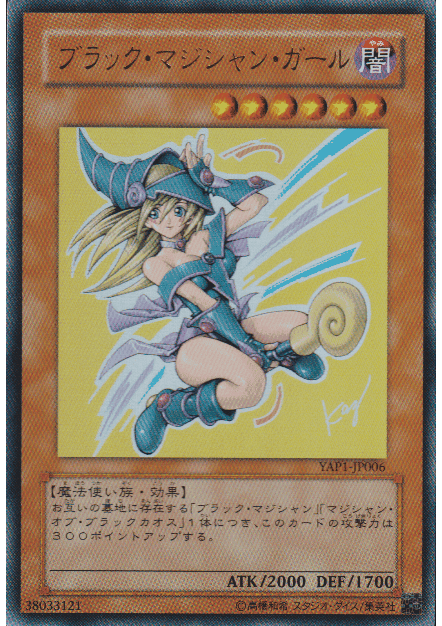 Black Magician girl  | YAP1-JP006 ChitoroShop