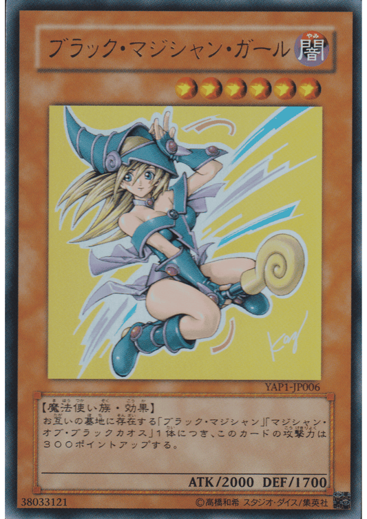 Black Magician girl  | YAP1-JP006 ChitoroShop