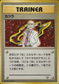 Blaine | Pokémon Challenge from the Darkness ChitoroShop