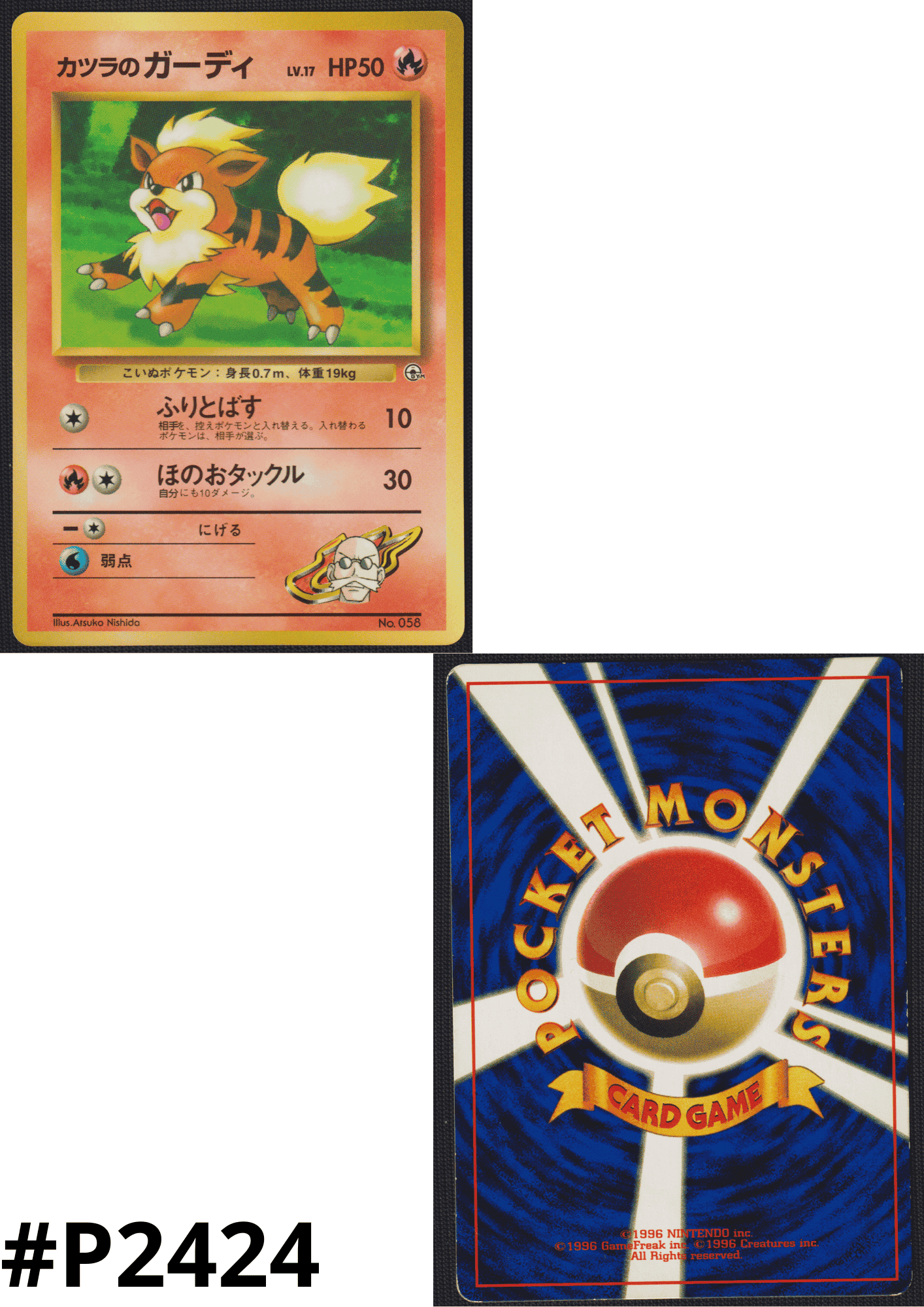 Blaine's Growlithe No.058 | Corocoro Comics ChitoroShop