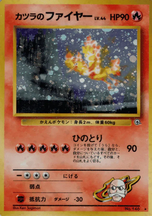 Blaine's Moltres No 146 - ChitoroShop