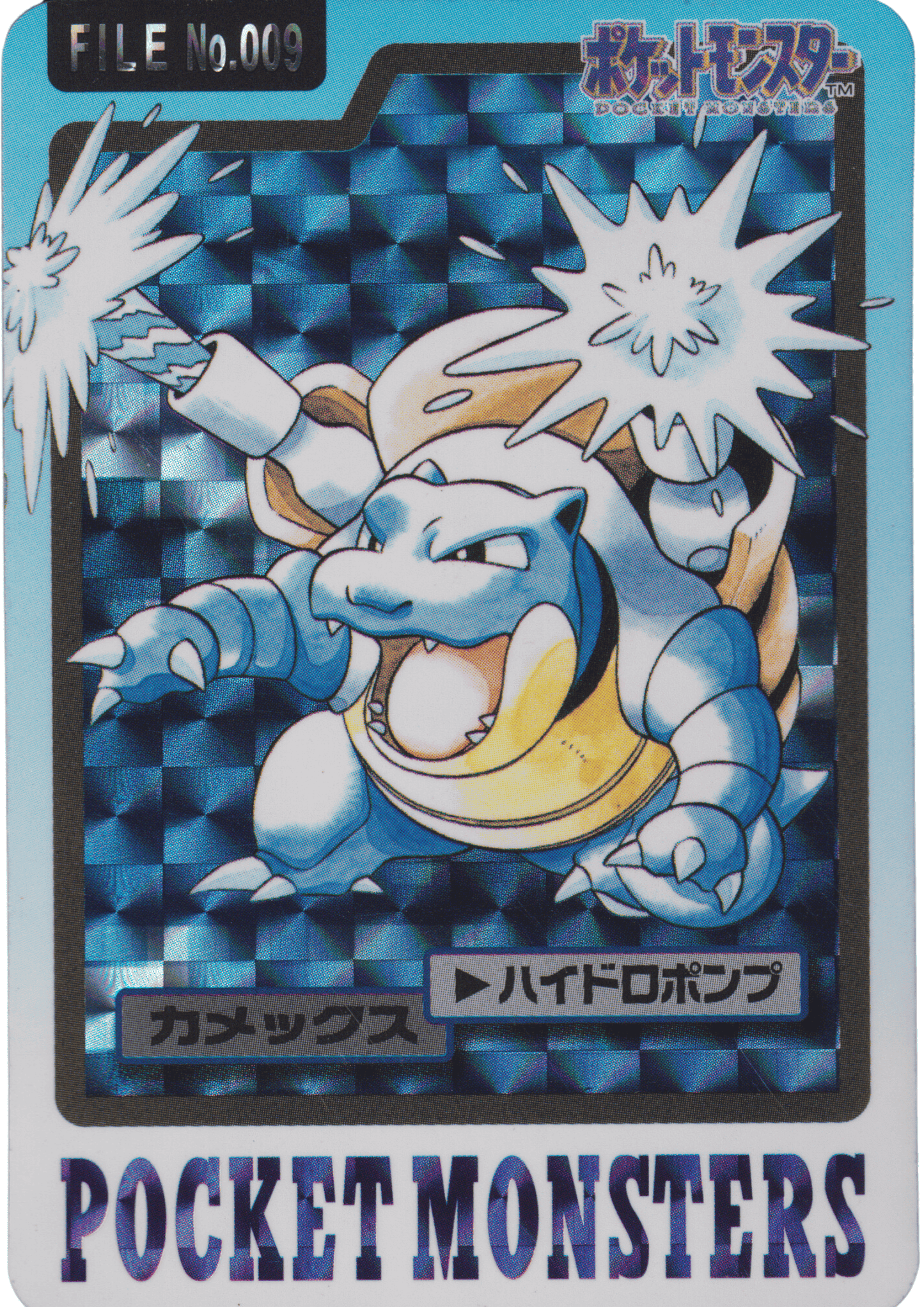 Blastoise No.009 | Carddass ChitoroShop