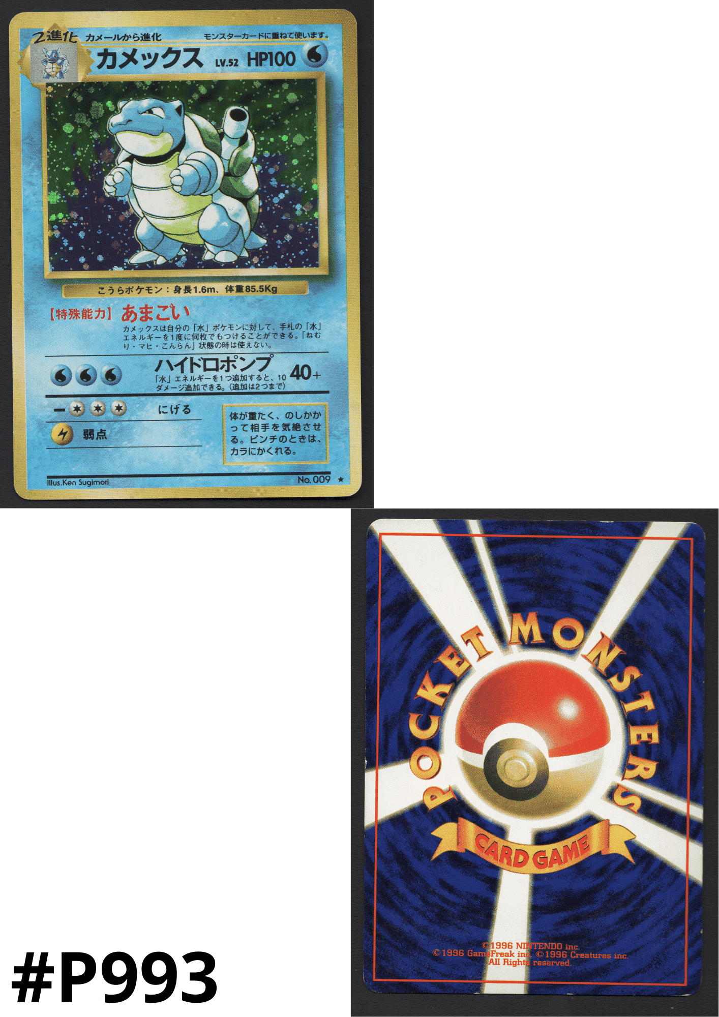 Blastoise No.009 | Japanese Base set ChitoroShop