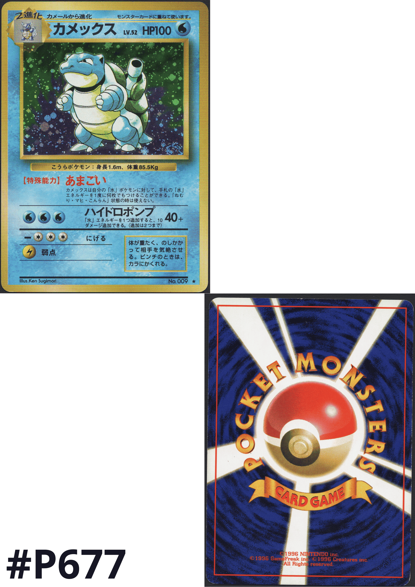 Blastoise No.009 | Japanese Base set ChitoroShop