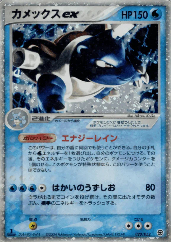 Blastoise ex 020/052 | Mazos de inicio construidos aleatorios - ChitoroShop