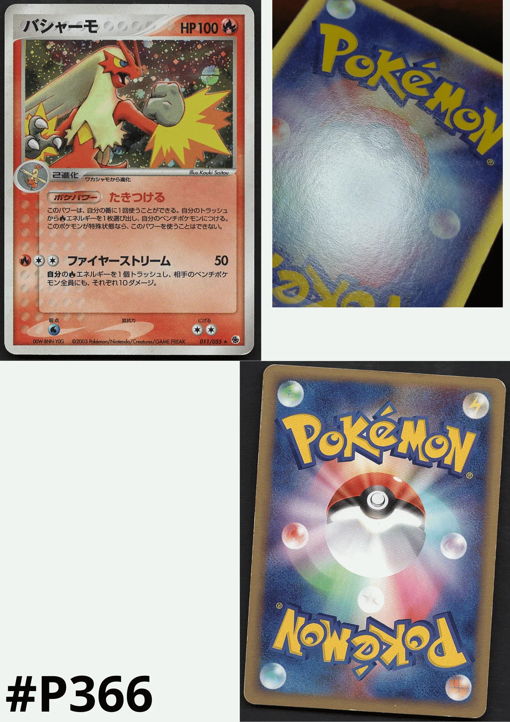 Blaziken 011/055 | ADV Expansion Pack ChitoroShop Blaziken 011/055 | ADV Expansion Pack ChitoroShop