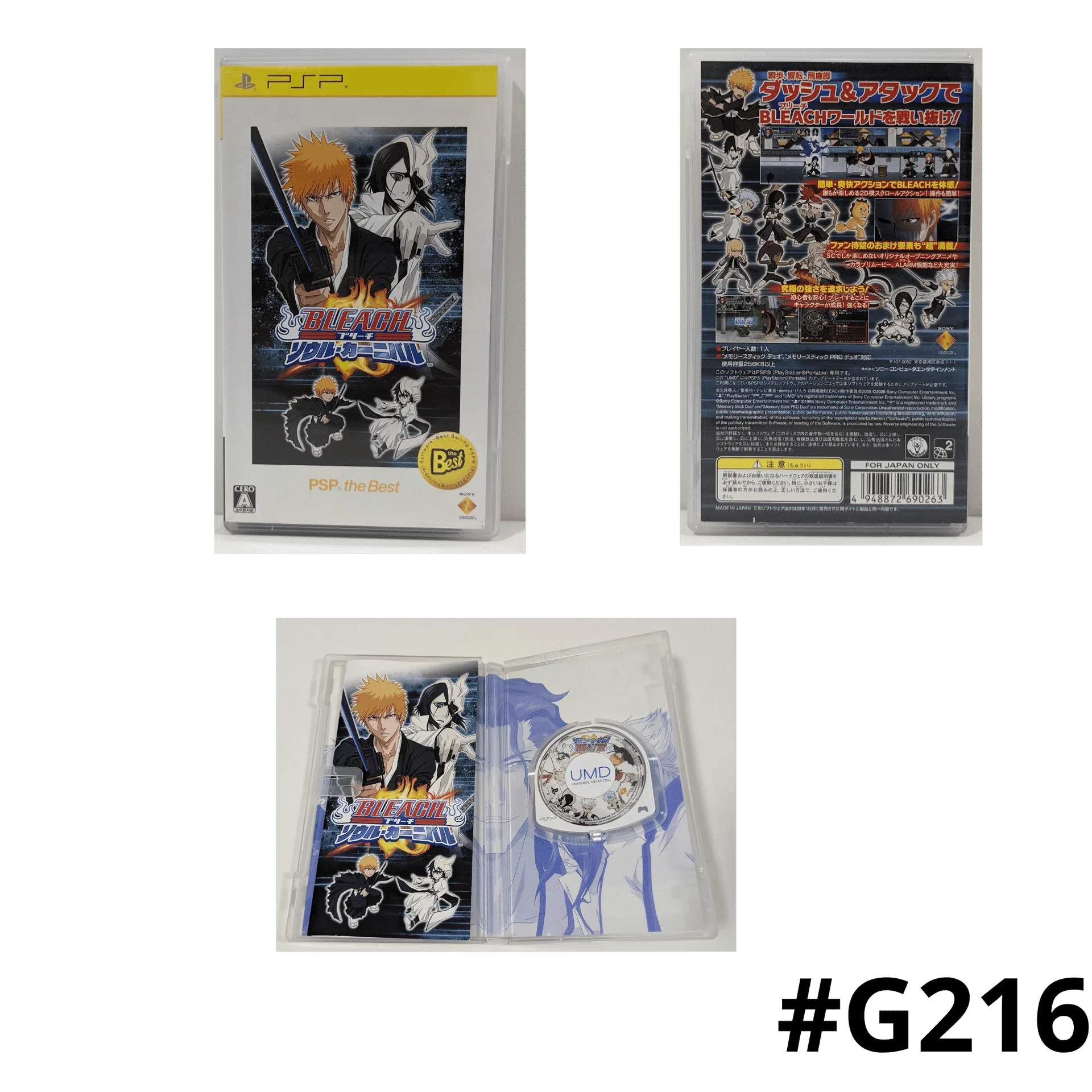 Bleach-Soul-Carnival-PSP-