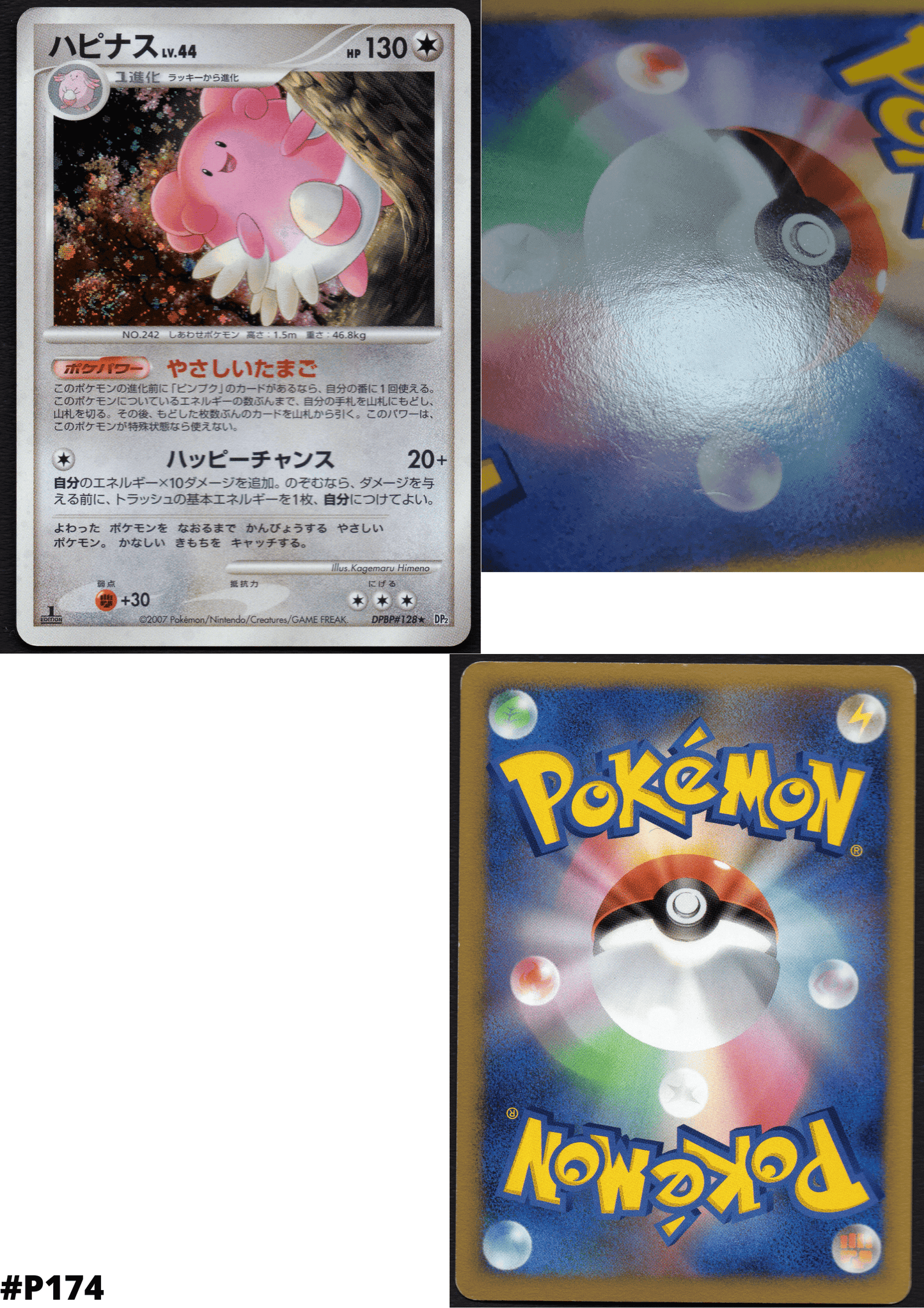 Blissey DPBP#128 | Dp2 - ChitoroShop