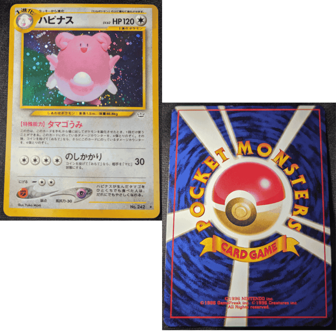 Blissey No.242 | Neo Revelation ChitoroShop