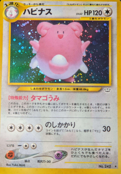 Blissey No.242 | Neo Revelation ChitoroShop