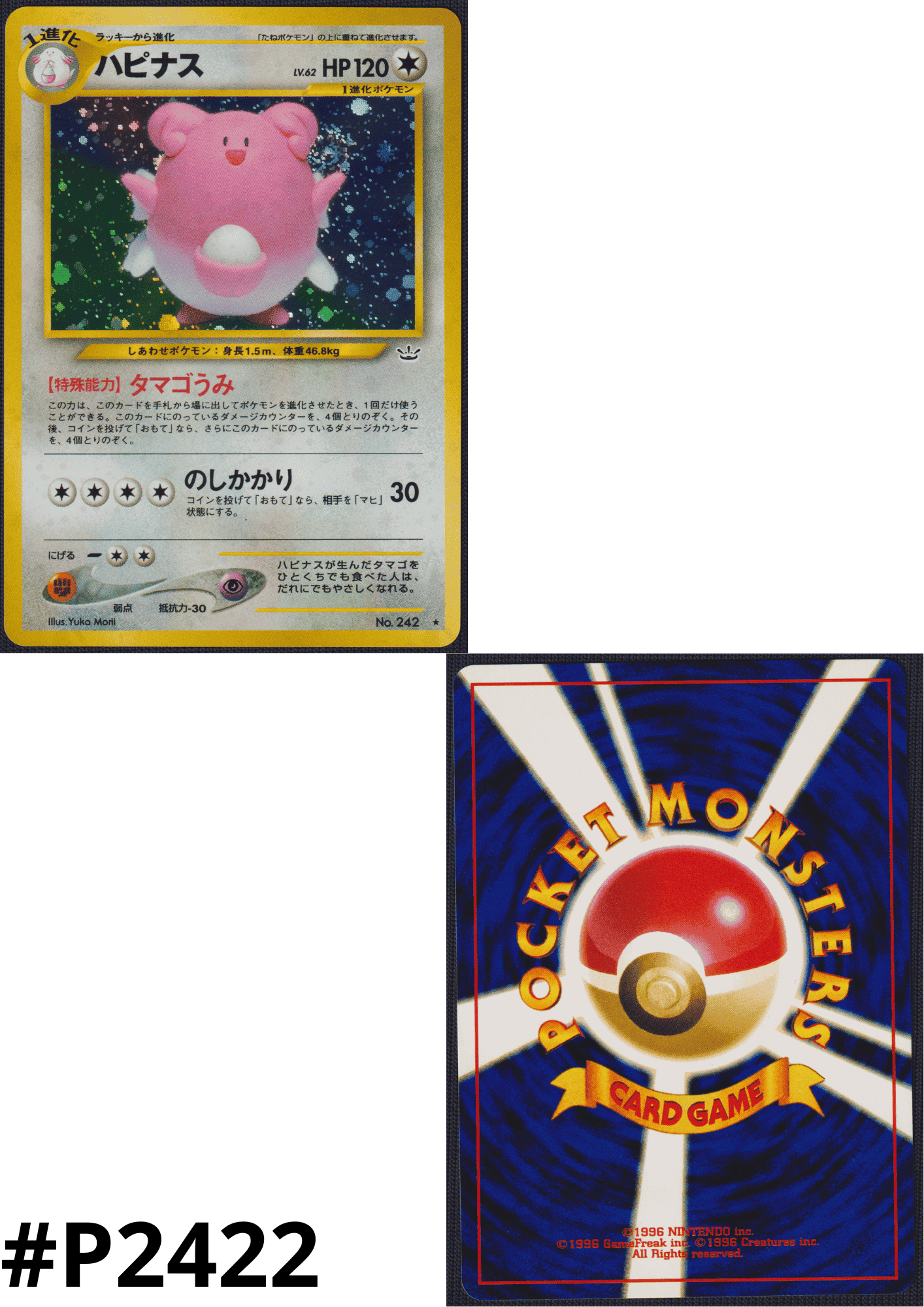 Blissey No.242 | Neo Revelation ChitoroShop