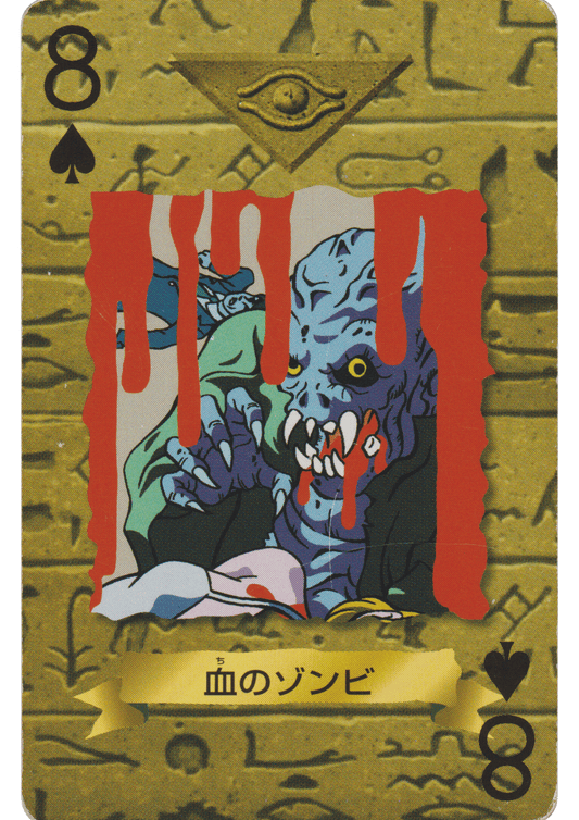 Blutiger Zombie | Yu-Gi-Oh! Trump-Kartensammlung ChitoroShop