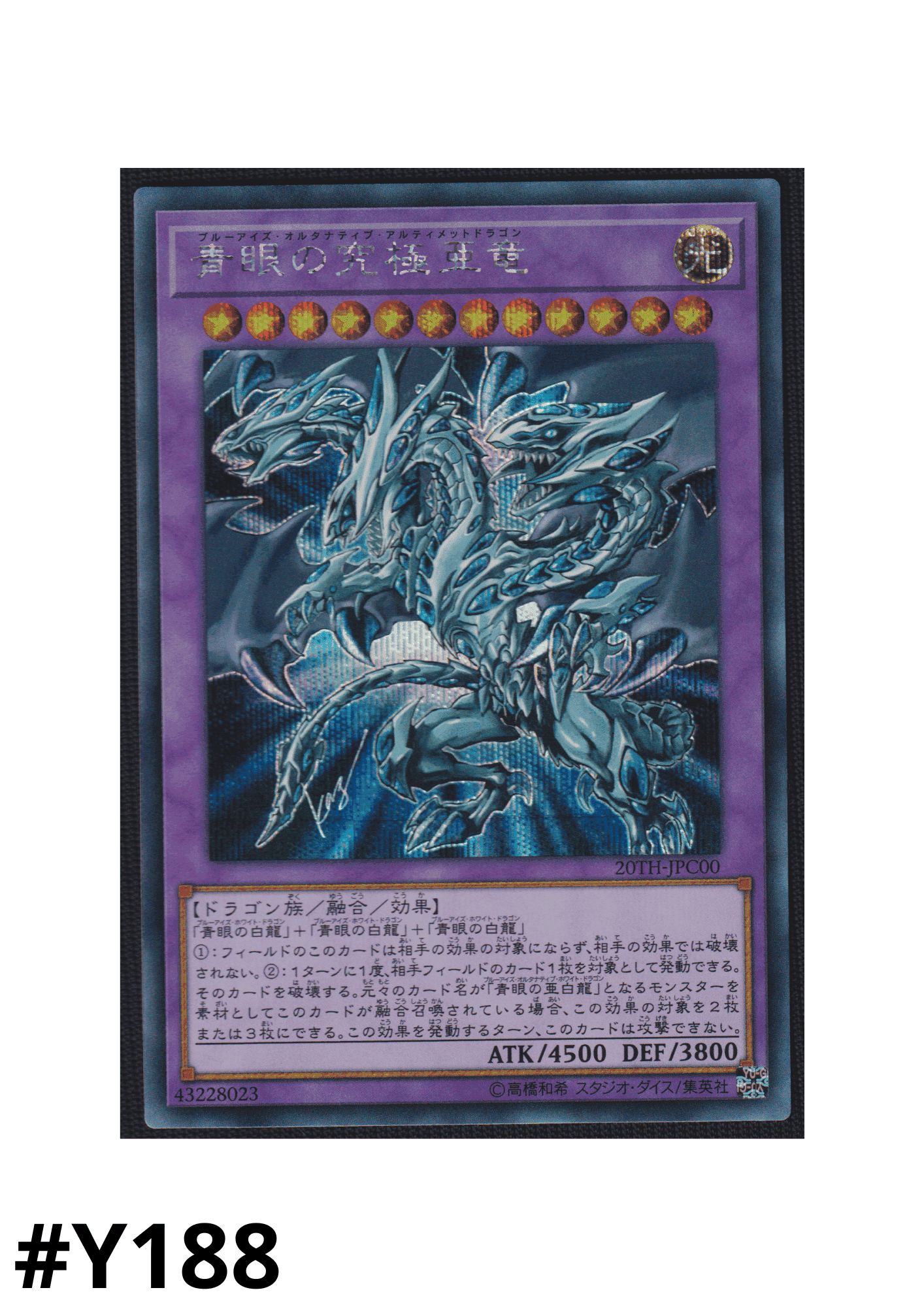 Blue-Eyes Alternative Ultimate Dragon 20TH-JPC00  |  20th ANNIVERSARY LEGEND COLLECTION ChitoroShop
