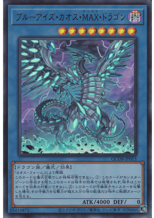 Blue-Eyes Chaos MAX Dragon QCDB-JP013 | Quarter Century Duelist Box : Special Pack ChitoroShop