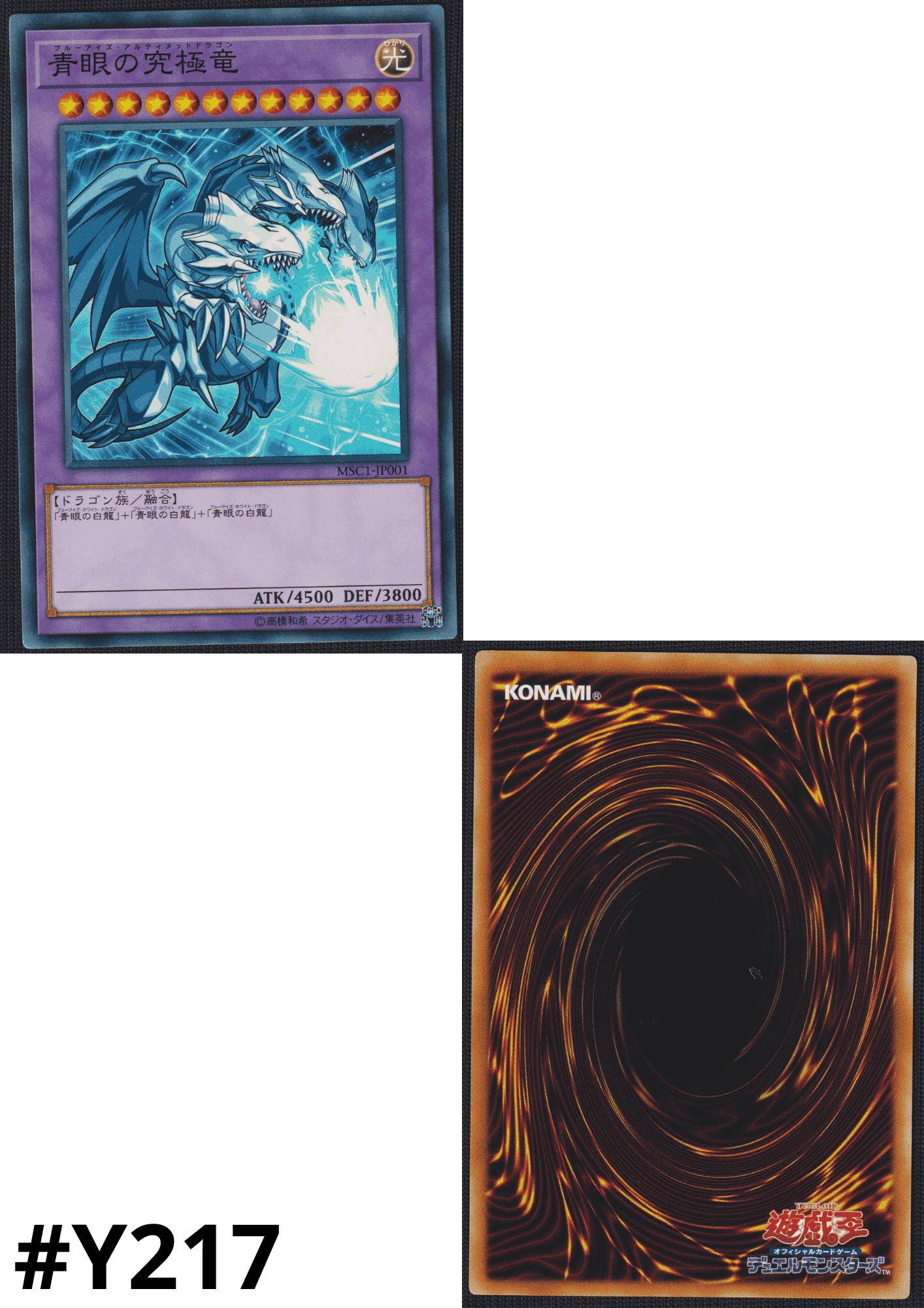 Blue-Eyes Ultimate Dragon MSC1-JP001 | Duel Monsters x Monster Strike Collaboration Gedenkkarten ChitoroShop