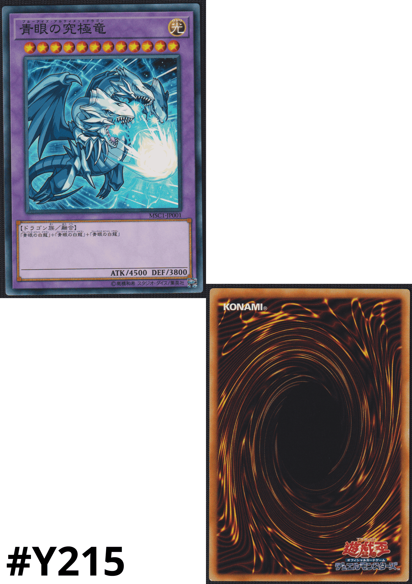 Blue-Eyes Ultimate Dragon MSC1-JP001 | Duel Monsters x Monster Strike Collaboration Gedenkkarten ChitoroShop