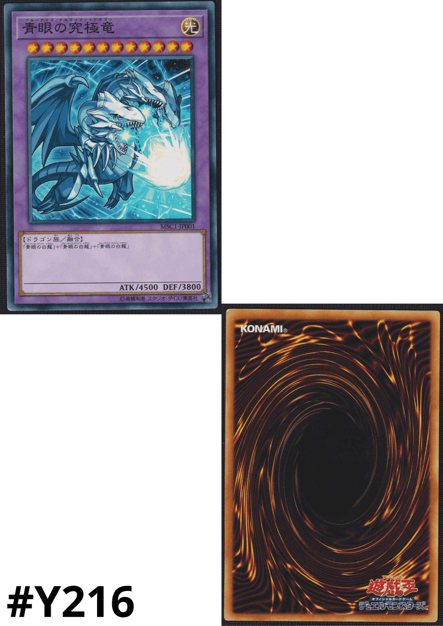 Blue-Eyes Ultimate Dragon MSC1-JP001 | Duel Monsters x Monster Strike Collaboration Gedenkkarten ChitoroShop