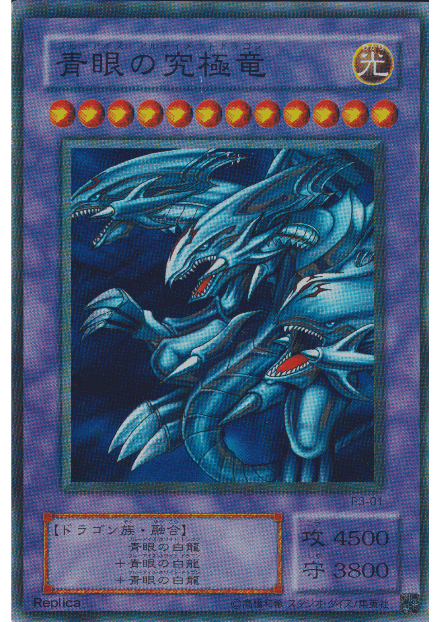 Blue-Eyes Ultimate Dragon P3-01 | Premium Pack 3 ChitoroShop