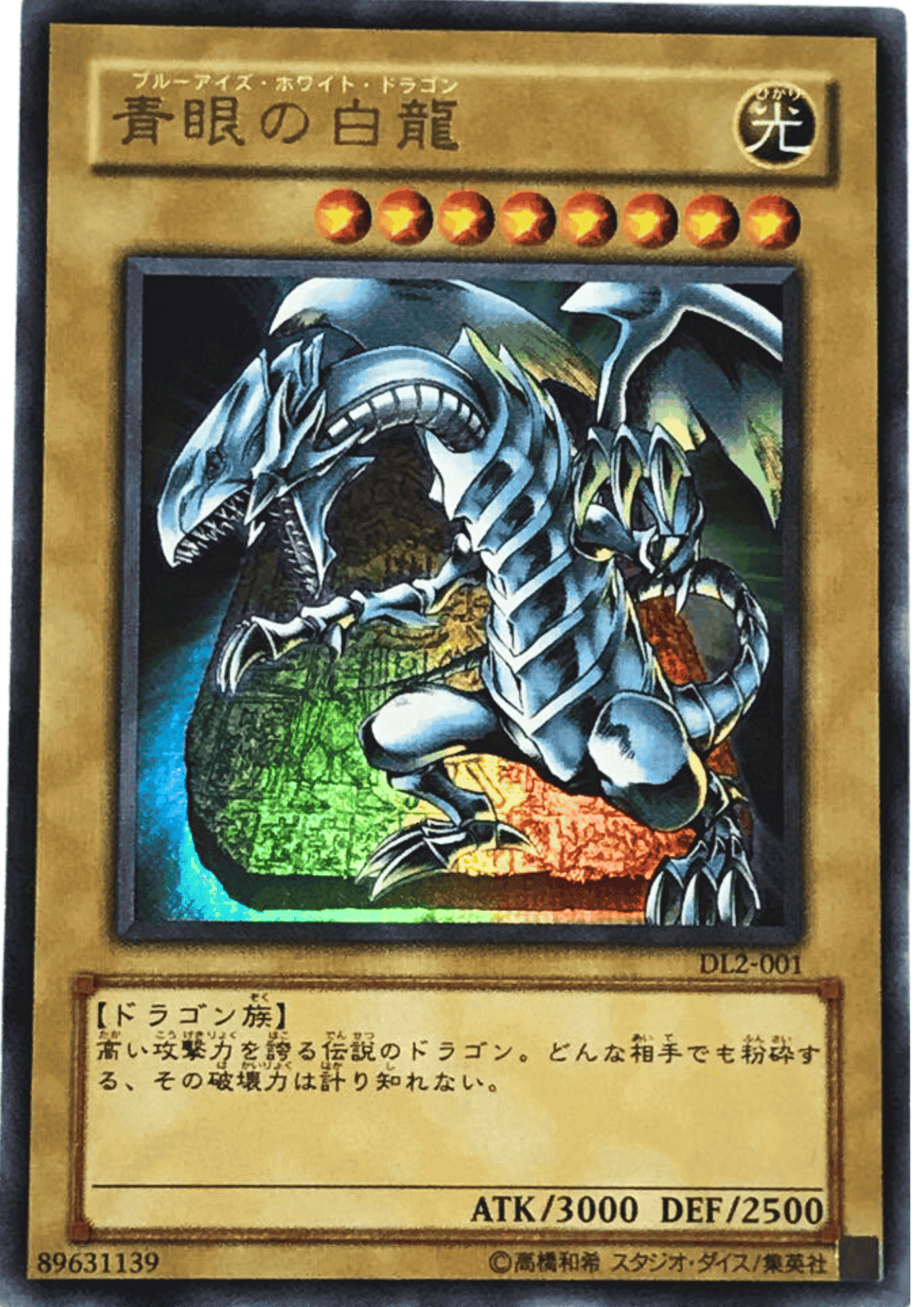 Blue Eyes White Dragon DL2-001 | DUELIST LEGACY Volume.2 ChitoroShop