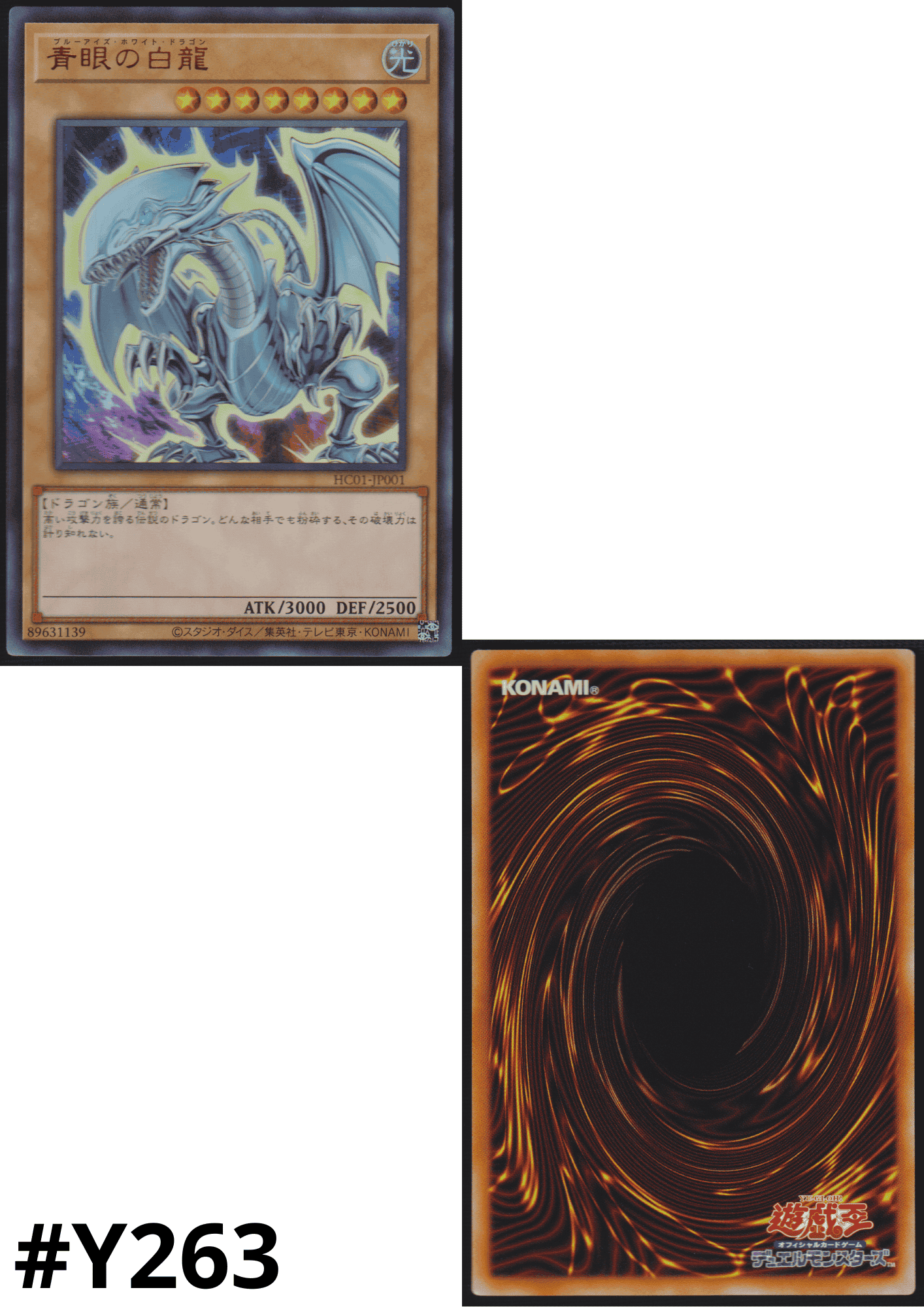 Blue-Eyes White Dragon HC01-JP001 | HISTORY ARCHIVECOLLECTION ChitoroShop