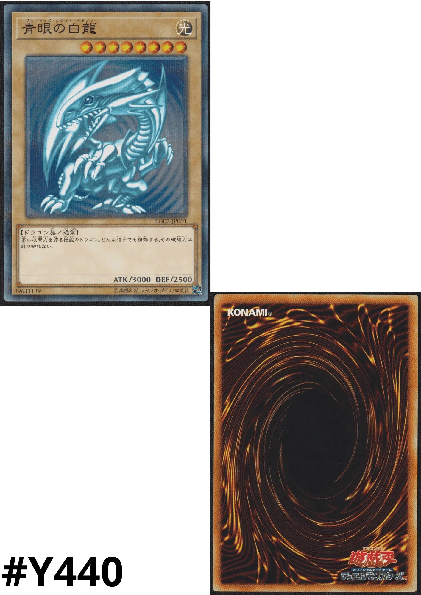 Blue-Eyes White Dragon LG02-JP001 | Yu-Gi-Oh! Duel Links Legend Deck - ChitoroShop