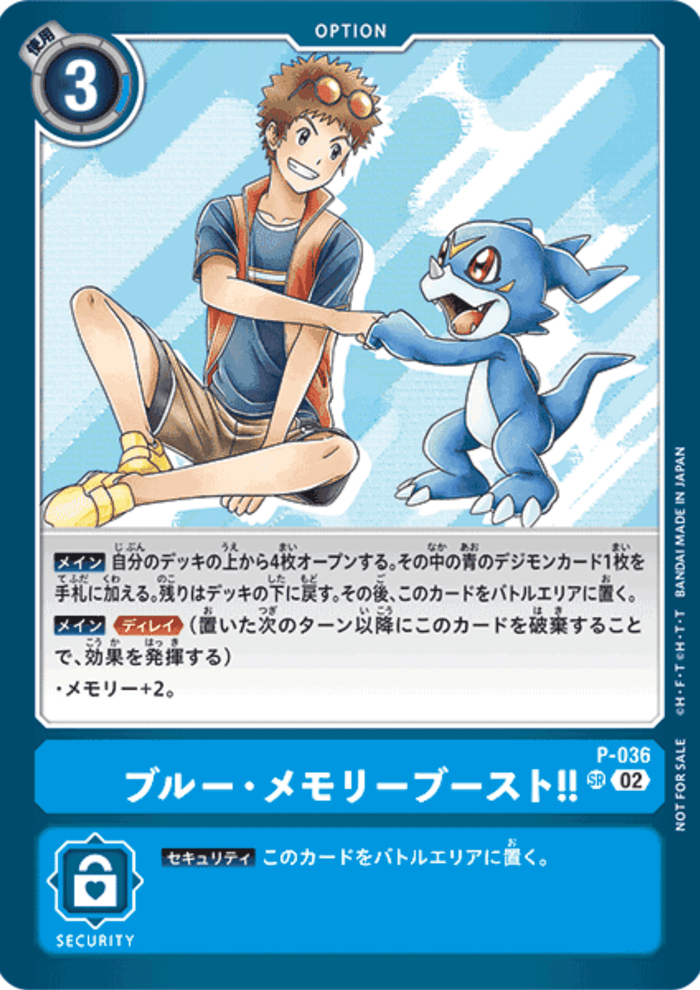 Blauwe geheugenboost P-036 | Digimon Adventure 02 Promo ChitoroShop