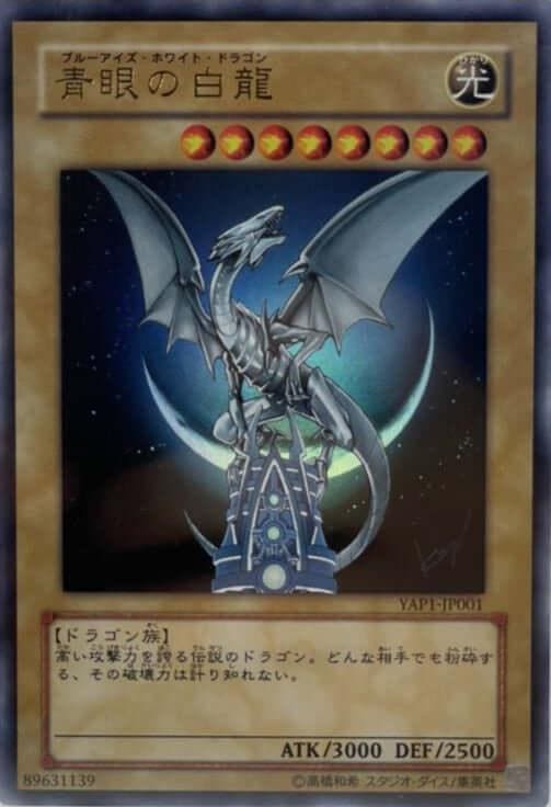 Blaue Augen weißer Drache | YAP1-JP001 ChitoroShop