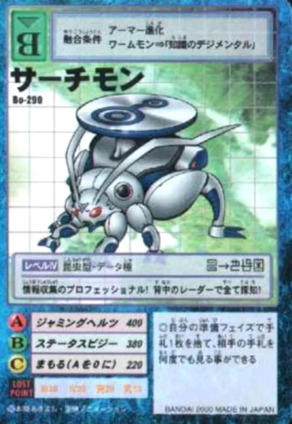 Bo-290: Searchmon | Booster 6 – ChitoroShop