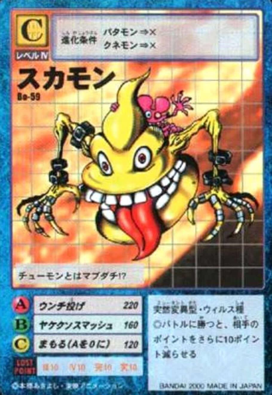Bo-59: Scumon | Booster 2 – ChitoroShop