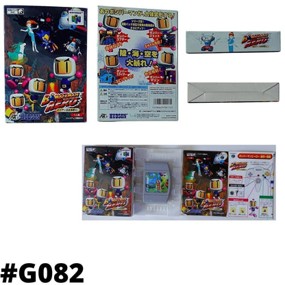 Bomberman-Held | Nintendo64 ChitoroShop
