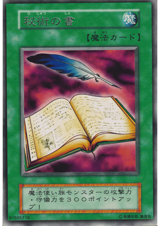 Book of Secret Arts 91595718 (No Ref) | Vol.1 ChitoroShop