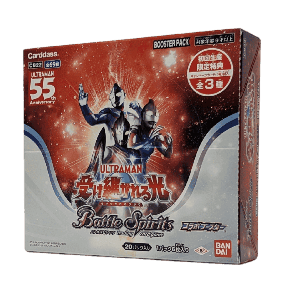 Verstärkerbox | CB22 Ultraman 55. Jahrestag: ​​Das vererbte Licht ChitoroShop