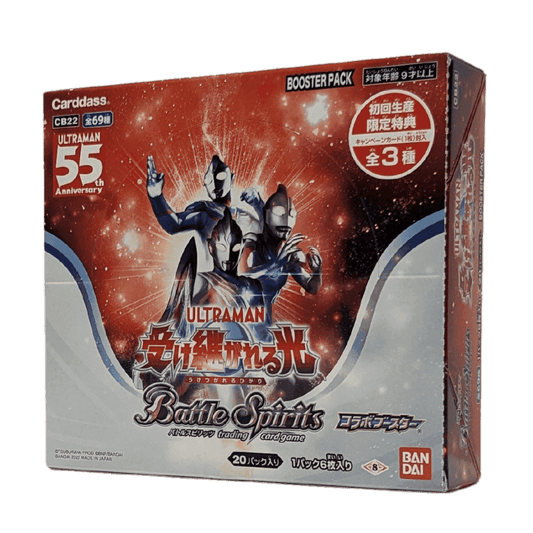 booster box | CB22 Ultraman 55th Anniversary: ​​The Inherited Light ChitoroShop
