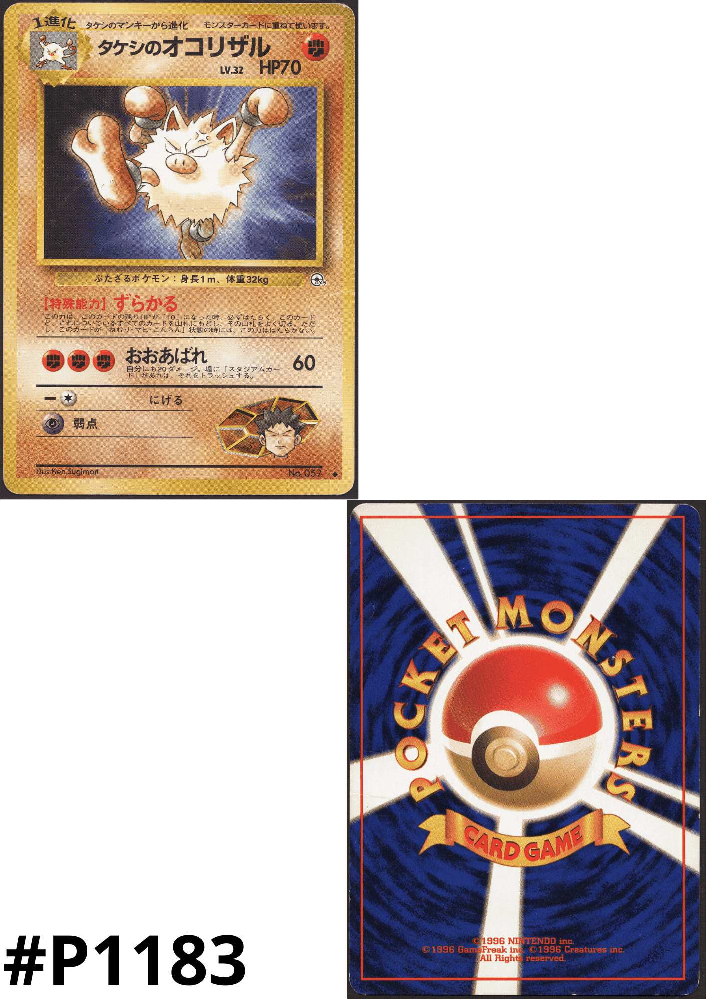 Brock's Primeape No.057 | Leader Stadium ChitoroShop