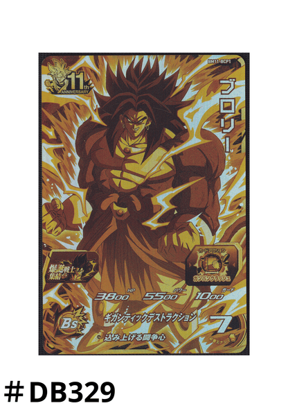 Broly BM11-BCP1 | SDBH | ChitoroShop