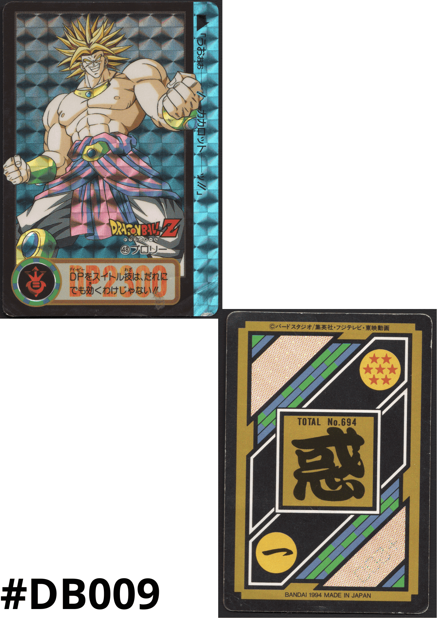 Broly No.48 | Carddass Hondan ChitoroShop