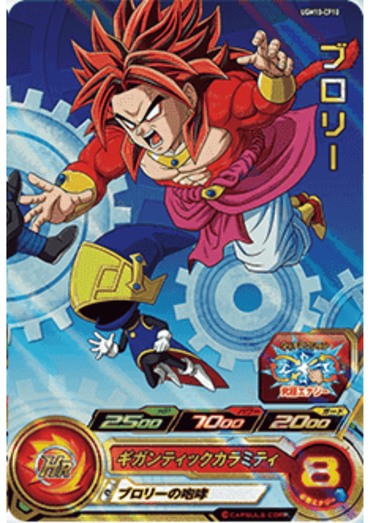 Broly UGM10-CP10 | Campaign Promo ChitoroShop