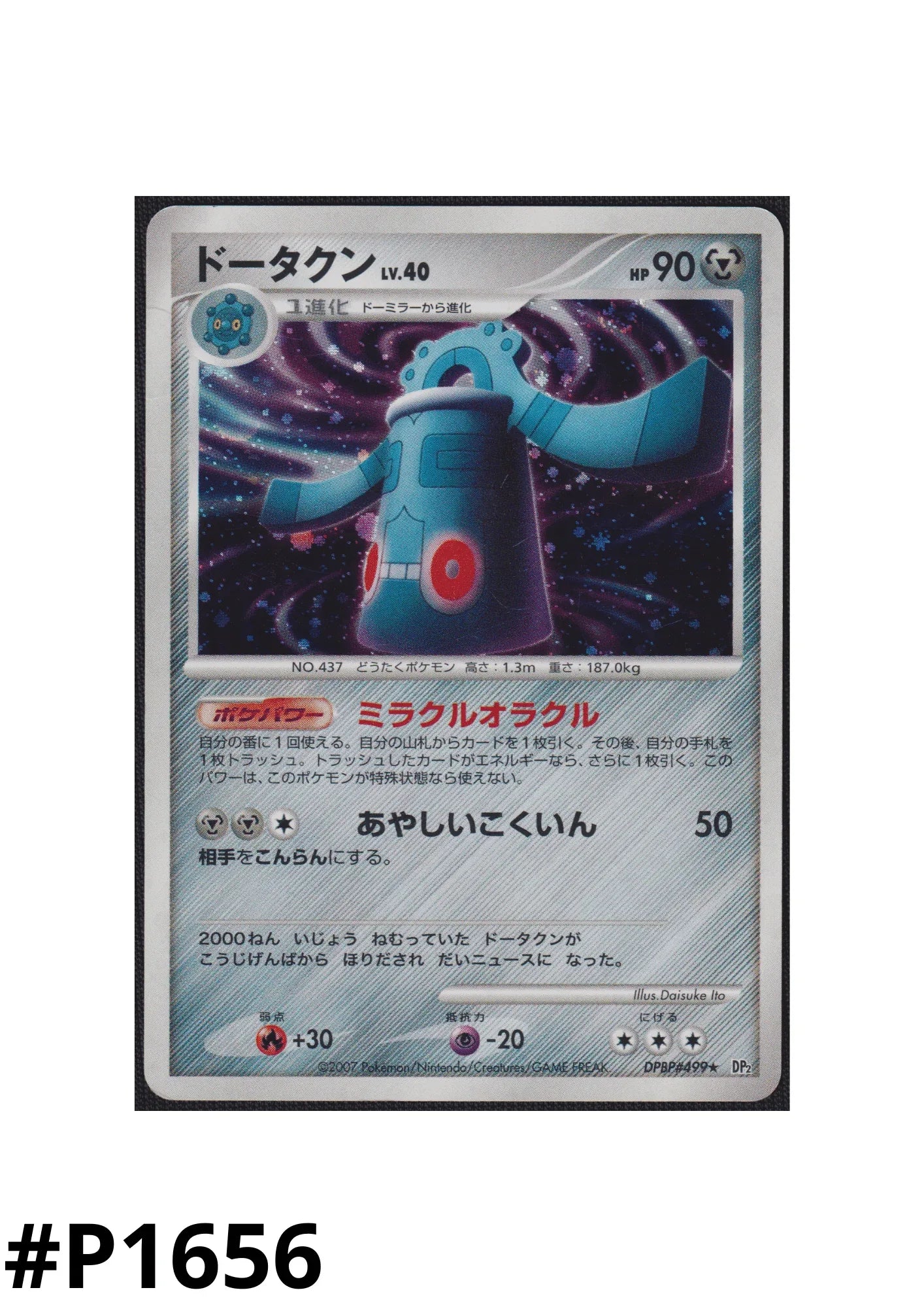 Bronzong DPBP#499 | Dp2 - ChitoroShop