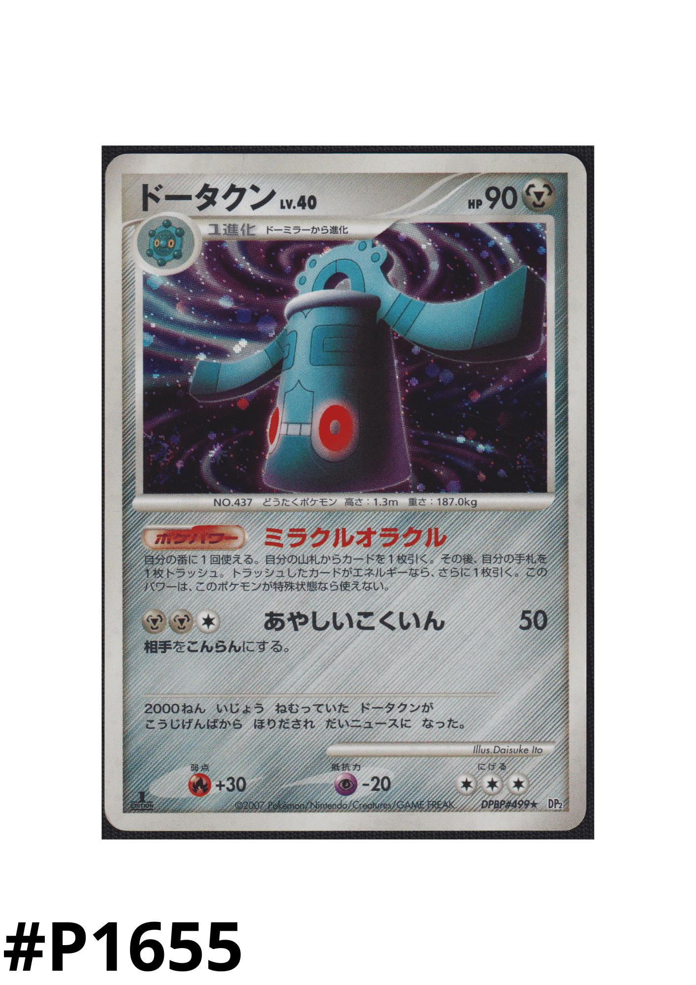 Bronzong DPBP#499 | Dp2 ChitoroShop