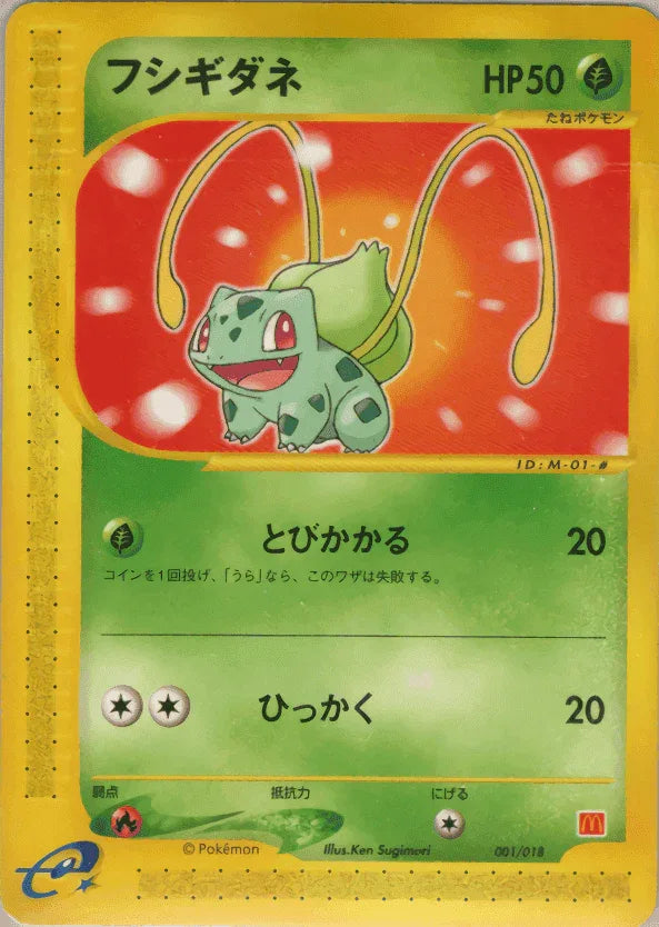 Bulbasaur McDonald's promo 001/018 - ChitoroShop