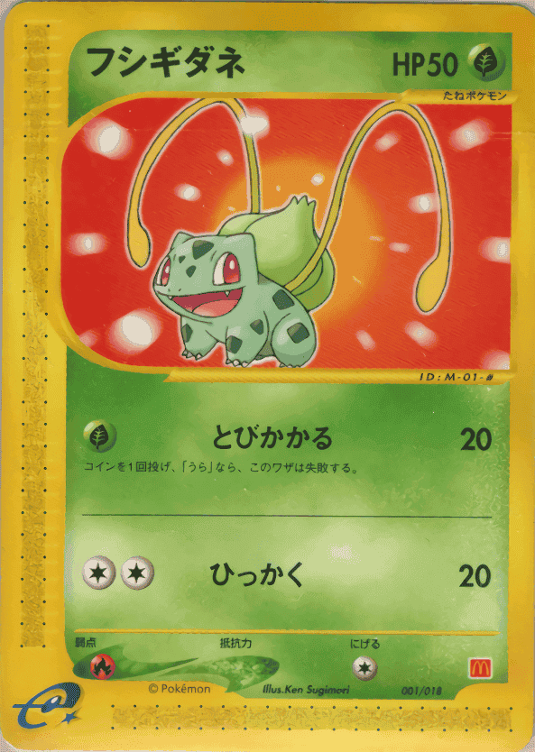 Bulbasaur McDonald's promo 001/018 ChitoroShop