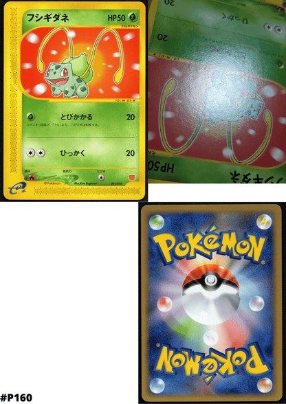 Bulbasaur McDonald's promo 001/018 ChitoroShop